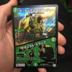 ナチュラルゴデンジャー デュエルマスターズのサムネイル
