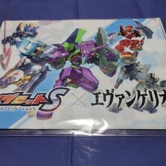 メダロットS エヴァコラボ 限定クリアファイル - メルカリ