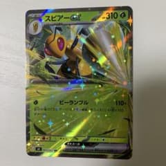 スピアーex RR MEGA 拡張パック ニンジャスピナー 003/083のサムネイル