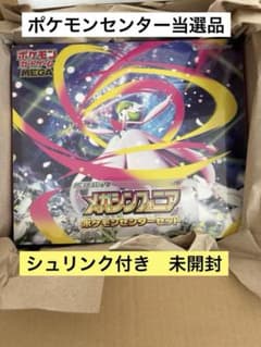 【シュリンク付き】MEGA拡張パック　メガシンフォニア　ポケモンセンターセットのサムネイル