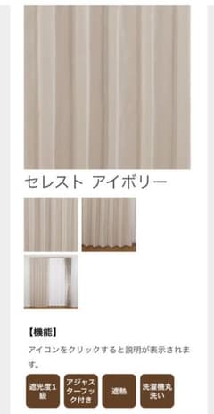 カーテン 遮光遮熱 178×100cm2枚組のサムネイル
