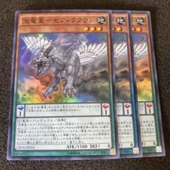 遊戯王 宝竜星ーセフィラフウシ - メルカリ