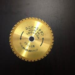 新品 電動工具 丸ノコ替え刃 ユニバースチタンのサムネイル