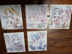 魔法少女まどかマギカ 劇場版～叛逆の物語～特典ミニ色紙5点セット(全