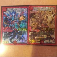 ボルシャックドギラゴン (デュエマ)のサムネイル
