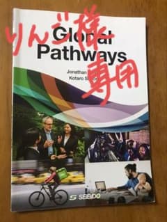 Global Pathways / 英語で学ぶビジネス最前線のサムネイル