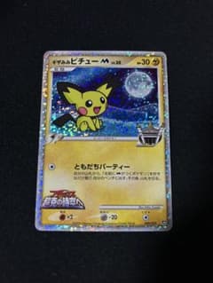 ギザみみピチューM 011/022 ランダムパック2009 映画　ポケモンカード ギザみみピチューM【009/022】映画公開記念ランダムパック2009 - メルカリ