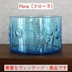 美品・廃版】Flora フローラ 02 北欧ヴィンテージ アンティーク食器