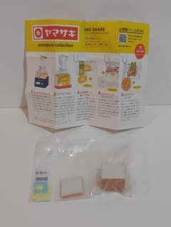 ヤマザキ ガチャガチャのサムネイル