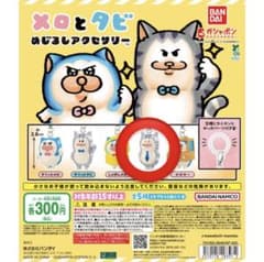 メロとタビ めじるしアクセサリーのサムネイル