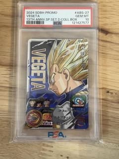 ドラゴンボールヒーローズ abs-27 psa10 ベジータ - メルカリ