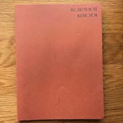 HAGUKUMU NOTE REFLECTION ジャーナリングのサムネイル