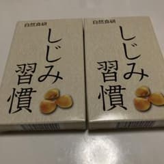 自然食研 しじみ習慣 10粒入り×2のサムネイル