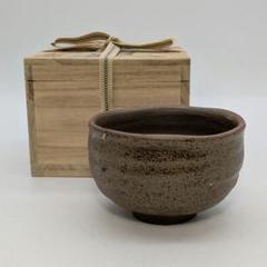 窯元金重利陶苑 備前焼 茶盌 合箱 抹茶碗 抹茶茶碗 茶道具 茶器