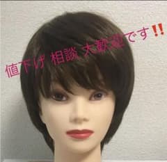 ウィッグ 医療用のサムネイル