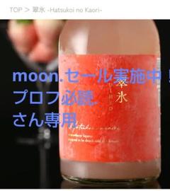 新品　翠氷 いちごリキュール 2本セット 翠氷 -Hatsukoi no Kaori- | クラフト酒・日本酒の通販なら