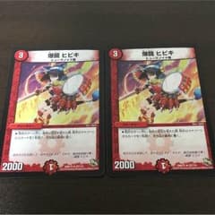 爆鏡 ヒビキ 二枚のサムネイル