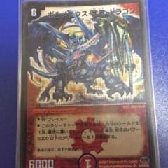 ボルメテウス 武者 ドラゴン シークレット 青のサムネイル