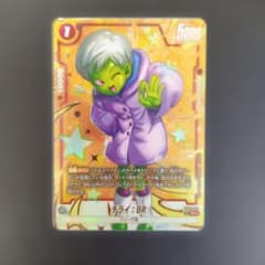 チライ：BR SR FB09-012 ドラゴンボール フュージョンワールド
