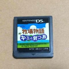 DS 牧場物語 君と育つ島のサムネイル