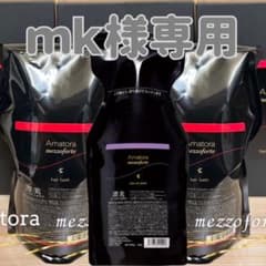 アマトラ　メゾフォルテヘアバス　シャンプー&スパマスク1000mlレフィルのみ アマトラメゾフォルテヘアバスカートリッジセット(レフィル