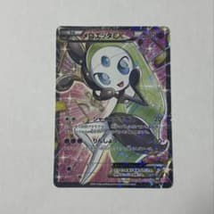 【PSA10】メロエッタEX SR SC シャイニーコレクション 025/020 PSA10 メロエッタEX 025/020 ショップ SR SC シャイニーコレクション