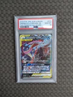 PSA10] ゲッコウガ&ゾロアークGX RR [SM12a 072/173] - メルカリ