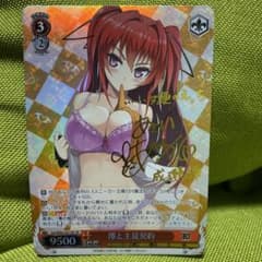 ヴァイスシュバルツ　澪と主従契約　SP サイン ws ヴァイスシュヴァルツ 澪と主従契約 sp サイン psa10 新裁断