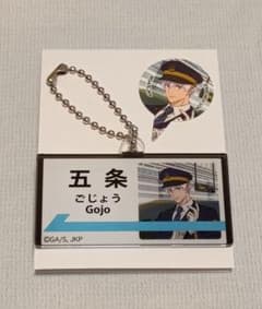 じゅじゅ探訪 呪術廻戦　名古屋 POPOVER 駅名風アクリルチャーム　五条 じゅじゅ探訪 呪術廻戦 推し旅 名古屋 駅名風アクリルチャーム ピック