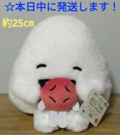 【おにうめ　はぐはぐぬいぐるみ　うめぼし＆えび天『うめぼし』】