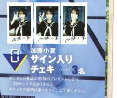 白戸ゆめの　　抽プレ　直筆サイン入り水着チェキ　抽プレ当選 白戸ゆめの 抽プレ 直筆サイン入り水着チェキ 抽プレ当選 - メルカリ