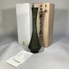未使用 華道具 一ノ瀬宗辰造 胡銅 瓢銘千成御花入 大名物写 銅印 共箱 m78829009025_1.jpg?1730187678