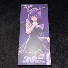 그 갈아입는 인형은 사랑을 한다 BiCute Dark 키타가와 카이유메 구로에 시즈쿠