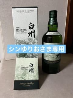 シンゆりおさま専用 白州 2026 EDITION 響マスターズセレクト シンゆりおさま専用 白州 2026 EDITION 響マスターズセレクト - メルカリ