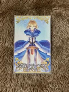 FGOAC 英霊闘像：アルトリア・ペンドラゴンのサムネイル