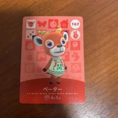 どうぶつの森 amiiboカード ペーターのサムネイル