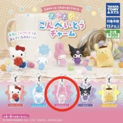 タカラトミーアーツ サンリオ きらきらこんぺいとうチャーム マイメロディのサムネイル