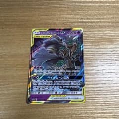 オーロットヨノワールGX RR サン&ムーン ハイクラスパック タッグオール…のサムネイル