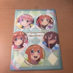 五等分の花嫁∬ クリアファイルのサムネイル