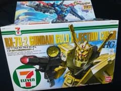 HG【RX-78-2ガンダムゴールドインジェクションカラー】セブンイレブン限定品のサムネイル