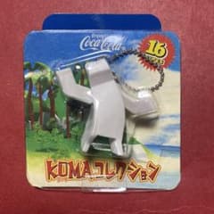 クマコレクション16TYPES(コカコーラ販促品)のサムネイル