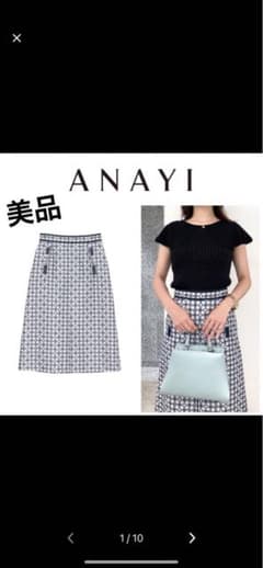 ANAYIチェーンモノグラムスカート フレアスカート アナイ ANAYIチェーンモノグラムスカート フレアスカート アナイ - メルカリ