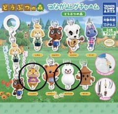 どうぶつの森 つながリングチャームのサムネイル