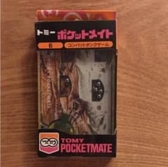 TOMY ポケットメイト コンバットタンクゲーム　6のサムネイル