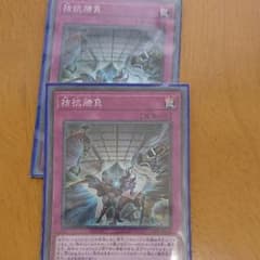 遊戯王  拮抗勝負のサムネイル
