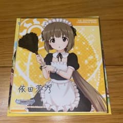 アイドルマスターシンデレラガールズ 依田芝乃 色紙のサムネイル