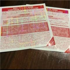 欅坂46 全国握手券のサムネイル