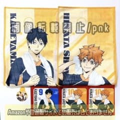 ハイキュー 極楽湯 烏野 日向 影山 タオル コースター ストロータグ 計