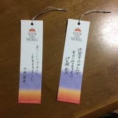 GOOD ON THE REEL しおりのサムネイル