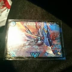 エビデゴラス プレイ用のサムネイル